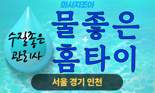 용인 기흥동 물좋은홈타이 전문 여성 관리사 출장 마사지 서비스